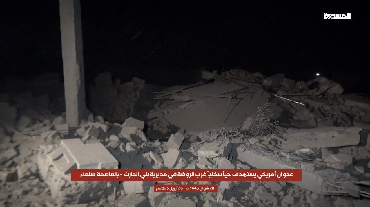 صنعاء: قنبلة أميركية من أخطر الأسلحة المحرمة دولياً استخدمت في قصف مركز المهاجرين