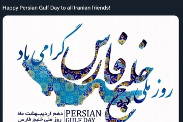 روسيا تهنئ إيران باليوم الوطني للخليج الفارسي