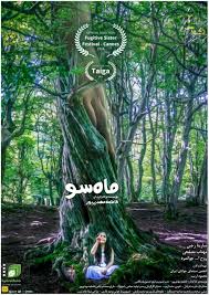 فيلم “ماه سو” القصير يفوز بجائزة عالمية من مهرجان فرنسي