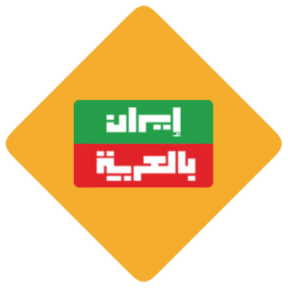 من نحن