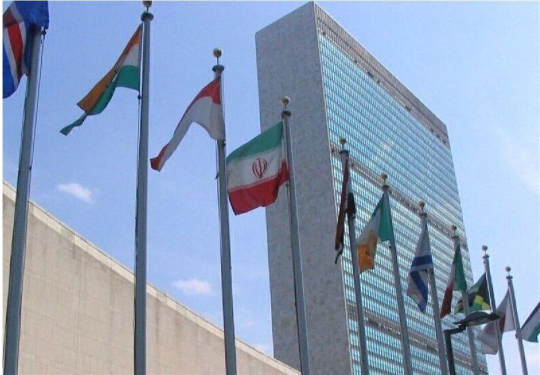 ممثلية إيران لدى الأمم المتحدة: الحقائق لا تتغير بقرارات من البيت الأبيض
