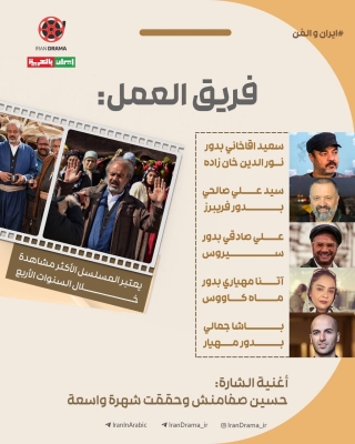 مسلسل "نون خ"الكوميديا الكُردية في مغامرات نور الدين