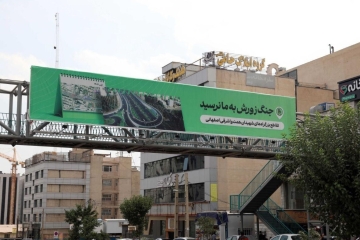 في طهران عرض حضري لمشروع “الحرب، لم تصل قوتها إلينا”