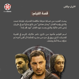 الفيلم البوليسي متري شيش و نيم 