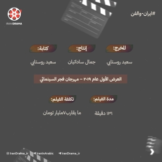 الفيلم البوليسي متري شيش و نيم 