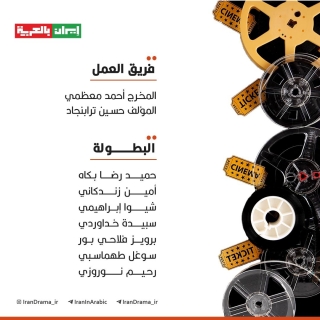  عمليات ارهابية لداعش في مسلسل "البيت الآمن"