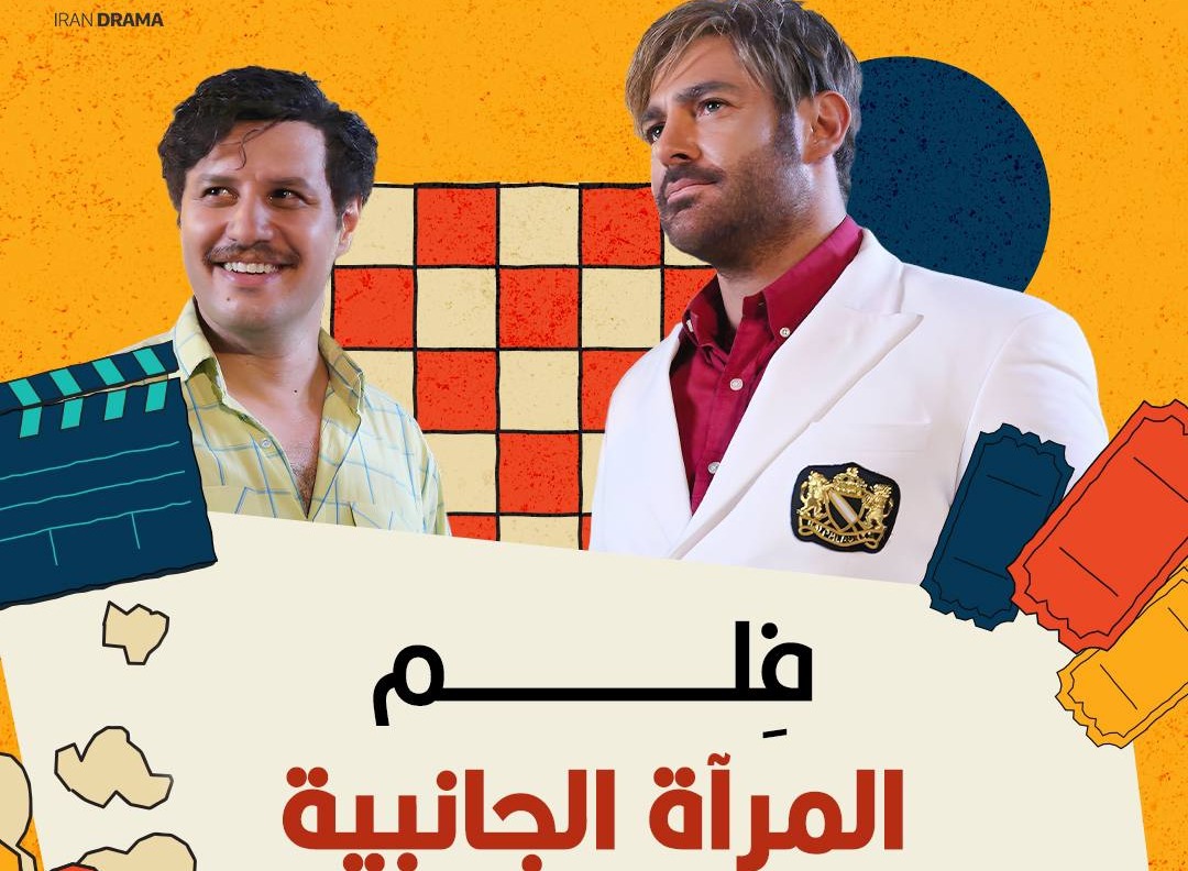 فلم المرآة الجانبية 