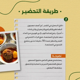 طبق إيراني أصيل... "كوفته تبريزي" ماذا تعرف عنه؟  تعرّف على هذا الطبق التقليدي الإيراني في هذا المنشور من برنامج إيران تاريخ وحضارة.